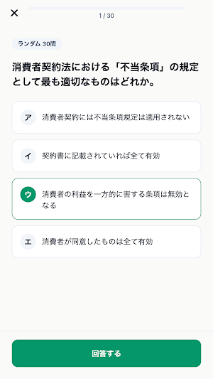 AFP認定者 Screenshot 3