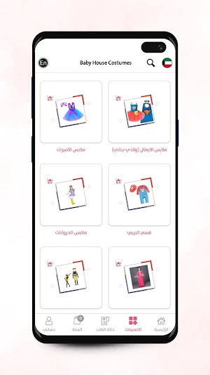 Baby House Cosmetics Screenshot 3