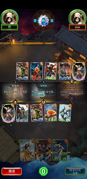 Jin Yong: The Book And Sword Screenshot 0