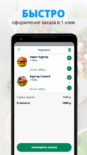Comics cafe | Одинцово Screenshot 2