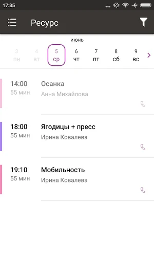 Ресурс Фитнес НН Screenshot 2