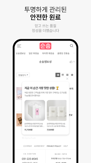 BM Korea Screenshot 3