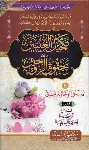 Islamic Books Pashto Screenshot 2
