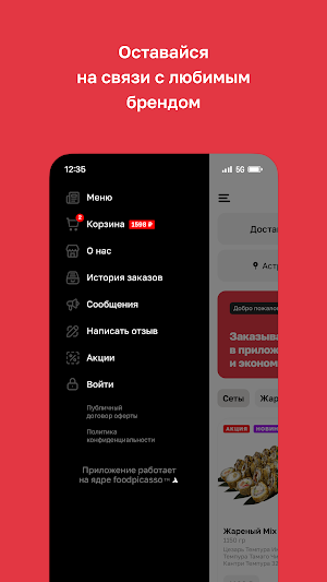Время есть · Астрахань Screenshot 3