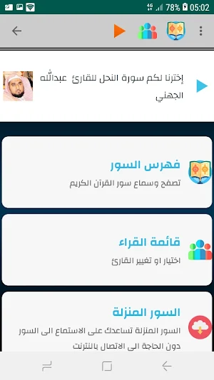 أوقات الصلاة إيطاليا بدون نت Screenshot 2
