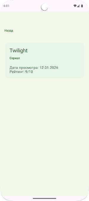 Сериалы и Фильмы Screenshot 2