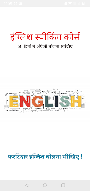 English Speaking Course Screenshot 0