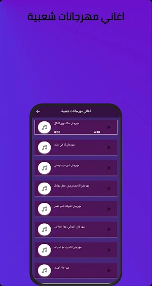 أغاني مهرجانات شعبية بدون نت Screenshot 1
