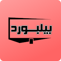 بیلبورد