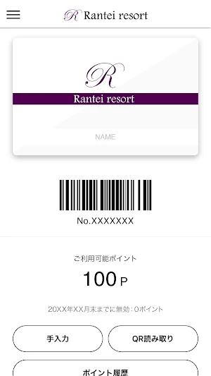 Rantei resort 公式アプリ Screenshot 2