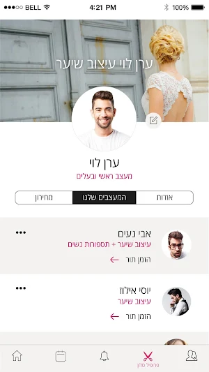 Shikit Screenshot 1