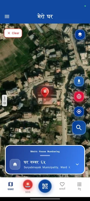 Mero Ghar (मेरो घर ) Screenshot 1