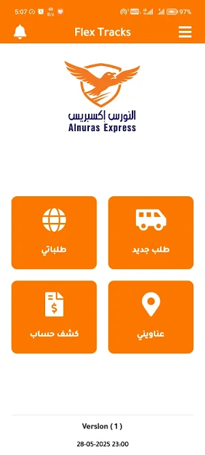 Alnuras Express Screenshot 3
