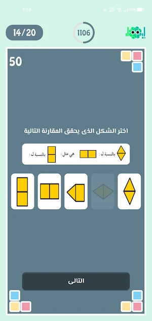 ابهار Screenshot 3