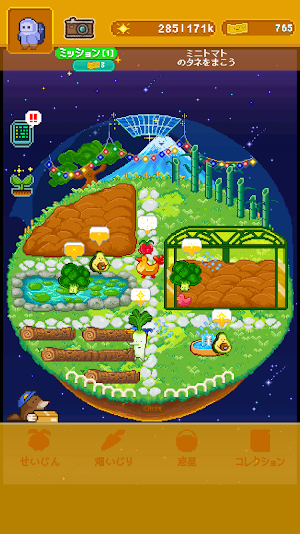 菜園惑星 -惑星でせいじんを育てよう- Screenshot 2