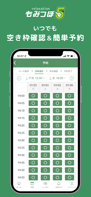もみつぼ５ Screenshot 2