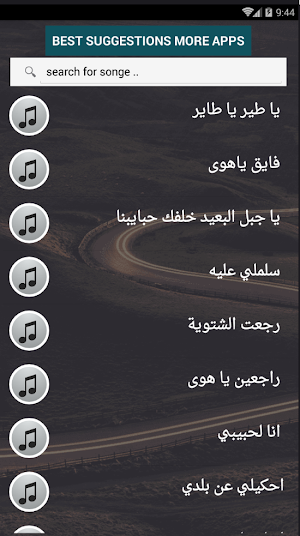 جميع صباحيات فيروز بدون نت مع الكلمات 2020 Screenshot 2