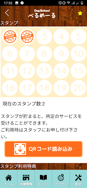 Dog School べるめーる　公式アプリ Screenshot 2