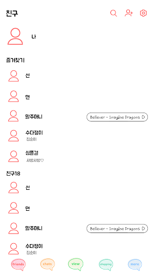 카카오톡 테마 - 밀당톡_코튼캔디 Screenshot 1