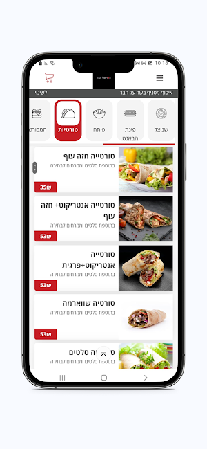 בשר על הבר Screenshot 1