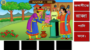 Bangla Sentence Making Screenshot 3