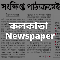 kolkata Newpaper: Kolkata News