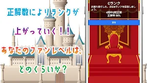 クイズ for 王様ランキング。ゲームアプリ Screenshot 3