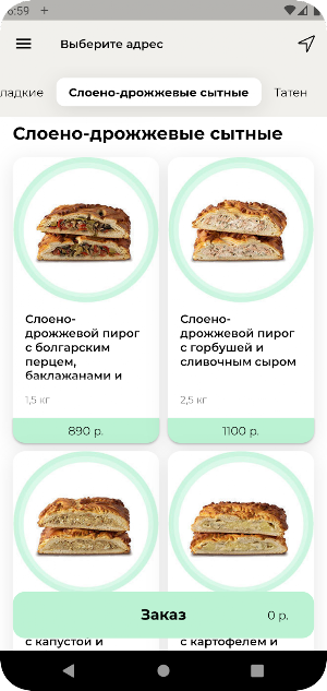 Пироги и ланчи от Машеньки Screenshot 3