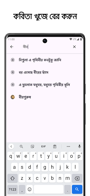 বাংলা কবিতা সমাহার : Bd Kobita Screenshot 2