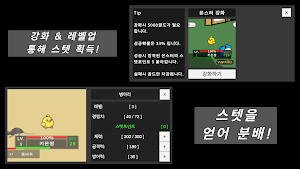 키우자몬스터 - 2D MMORPG ONLINE Screenshot 2
