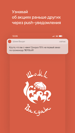 Чойхона Шоми Вахдат Screenshot 0