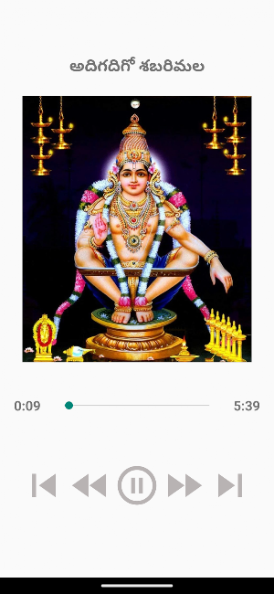 Sri Ayyappa Swamy Songs Screenshot 0
