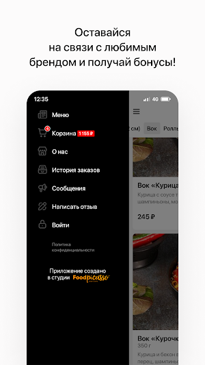 SUSHI BOSS | Доставка еды Screenshot 3