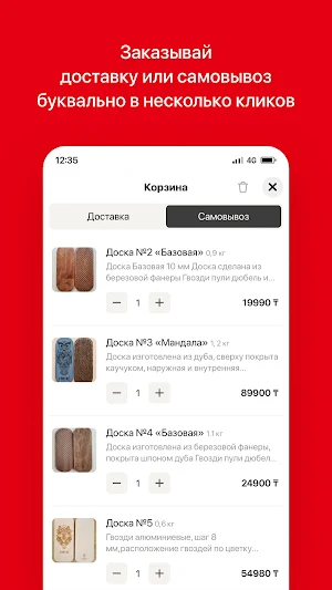 Доски САДХУ Screenshot 2