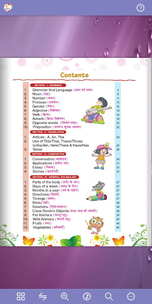 Udaan English Grammar - 3 Screenshot 1