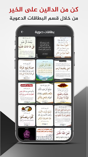 سنن ابي داود : الحديث الشريف Screenshot 3