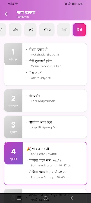 Marathi Calendar 2026 Screenshot 3