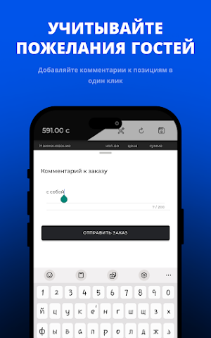 Я Официант Screenshot 3