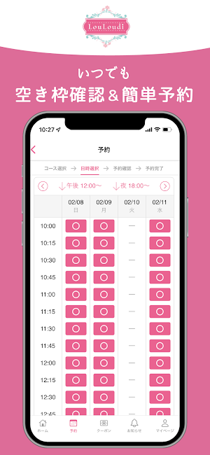 LouLoudi【ルルーディ】 公式アプリ Screenshot 2