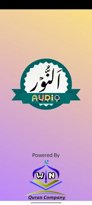 Surah Noor Audio Screenshot 0