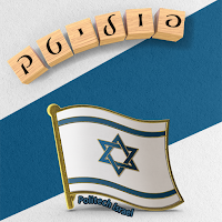 פוליטק ישראל-אפליקציה להקמת מפ