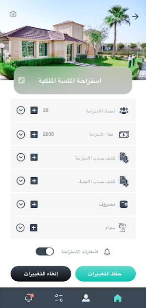 قطة استراحة Screenshot 1