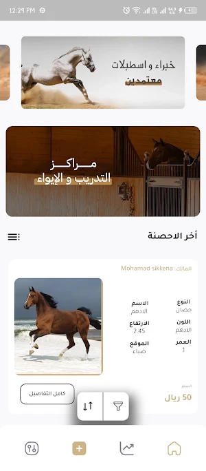 مسوّمة Screenshot 0