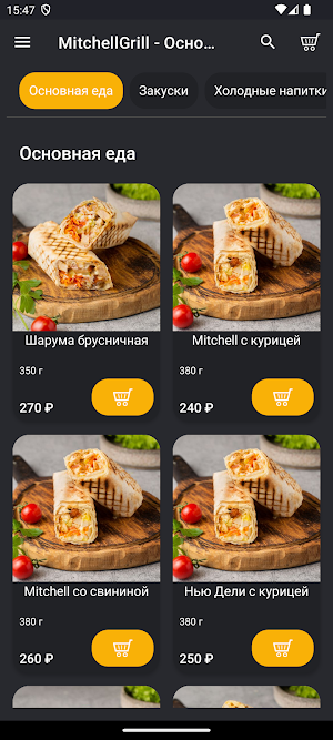 Mitchell Grill: Стритфуд Screenshot 0