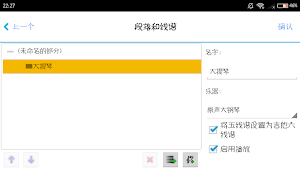 Crescendo 乐谱编辑软件 Screenshot 2