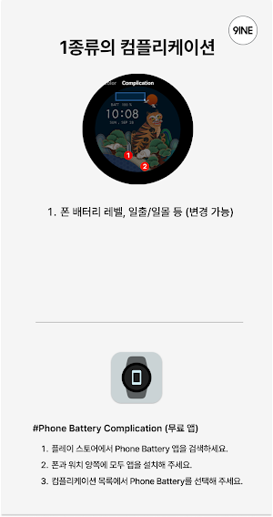 NW115한글: Digital watch face Screenshot 3