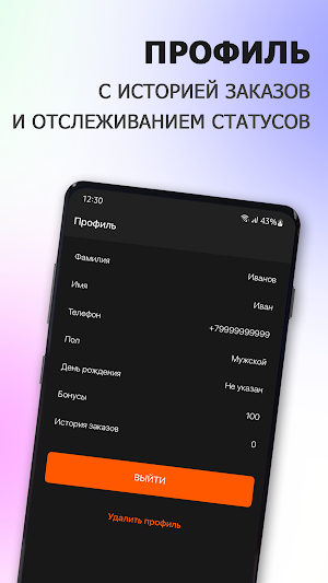 БУРГЕРАВТО | Аргаяш Screenshot 3