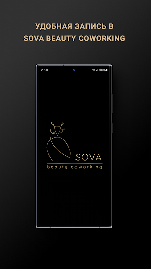 SOVA beauty coworking Screenshot 0