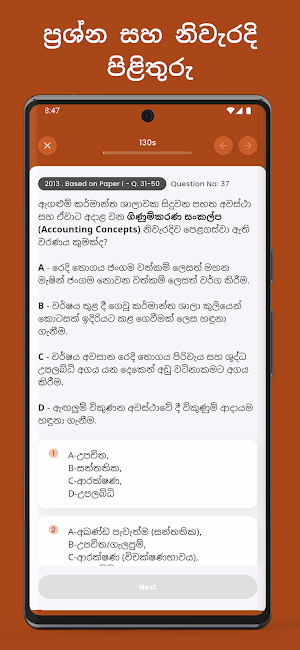 Accounting Plus Screenshot 3