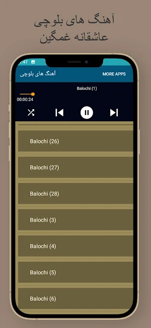 آهنگ های بلوچی عاشقانه غمگین Screenshot 0